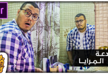 خدعة المرايا مثل الأفلام السينمائية علي أدوبي بريمير