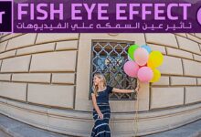 طريقة عمل تاثير عين السمكة في الفيديوهات علي برنامج Adobe Premiere Pro