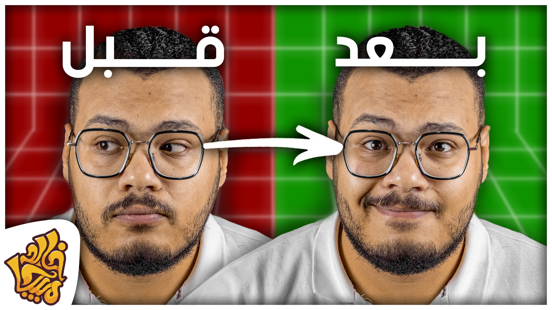 طريقة تغيير إتجاه العين في الفيديو بالذكاء الإصطناعي | Eye Contact Correction - خالد ميجا