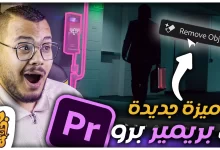 ميزة جديد Generative Ai الذكاء الاصطناعي في بريمير برو