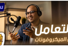 كيفية التعامل مع الميكروفونات وتسجيل الصوت بشكل احترافي في Adobe Audition