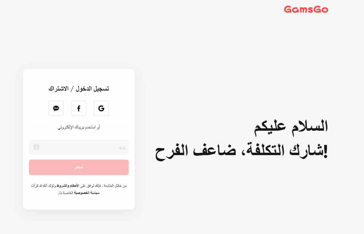 أخيرا تقدر تشتري كل برامج ادوبي وحسابات Chat GPT Plus وغيرهم كتير بربع الثمن وبشكل رسمي - GamsGo