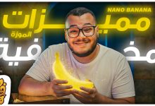 8 مميزات مخفية لموديل الذكاء الاصطناعي نانو بنانا الرهيب من جوجل المجاني هتفيدك جدا - Nano Banana