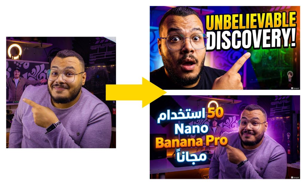 25 فكرة قوية داخل نانو بنانا برو - وتوليد الصور بعدد غير محدود مجانا | 25 Prompt Nano banana Pro