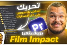 تحريك النصوص والصور + إنتقالات للفيديو في بريمير - بريسيت للمونتاج هتغير مستواك تماماً | Film Impact