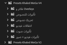 أفضل اضافة للمونتاج ادوبي بريمير - أقوي بريسيت تاخد فيديوهاتك في حته تانيه 🎬| Best Presets Premiere